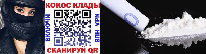 Cocaine Fish Scale  закладка  Шумерля 