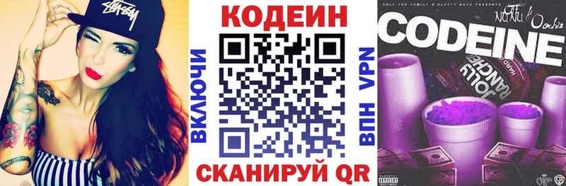 Кодеиновый сироп Lean Purple Drank  где можно купить наркотик  Шумерля 
