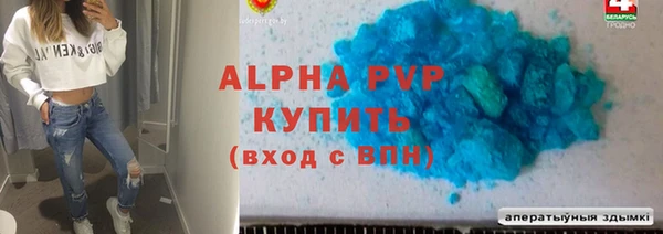 ALPHA-PVP Белоозёрский