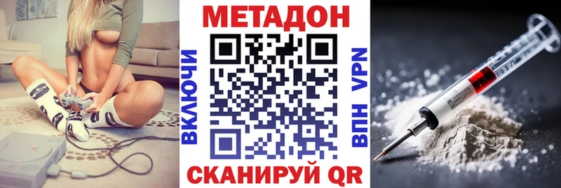 МЕТАДОН белоснежный  наркотики  кракен как войти  Шумерля 